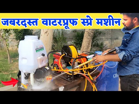 खेती के लिए जबरदस्त स्प्रे मशीन | Kheti ke liye spray machine | spray machine