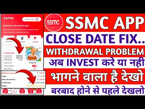 ssmc Earning App | ssmc app real or fake | ssmc app kab tak chalega |ssmc app withdrawal problem