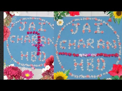 flower rangoli idea for birthday #jai  7th  birthday  flower rangoli