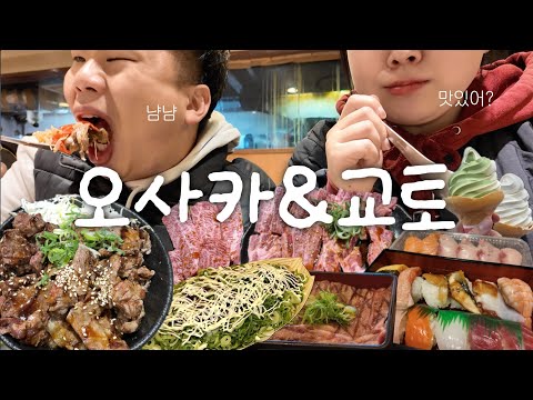 🇯🇵 일본 오사카&교토 여행 브이로그 | 교토 일일 버스투어🚌 | 돼지런한 3박4일 일본 여행 🍣