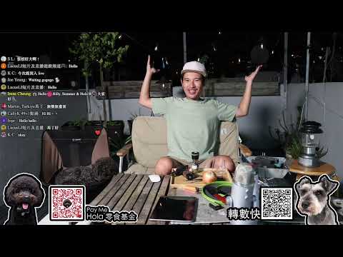 🔴Live-Hola 天台酒吧｜BBQ之夜｜ 生蠔 牛肉串串｜￼￼￼￼￼星期六晚上9:00營業