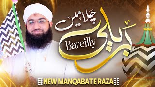 Bareilly Chala Main | New Manqabat-e-Raza 2024 | New Manqabat Imam Ahmed Raza | Ashfaq Attari Madani