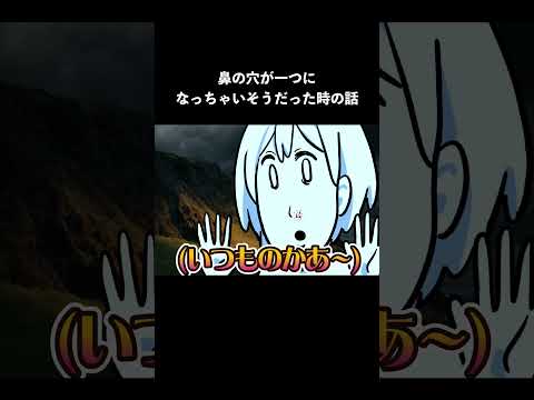 ヘルペス地味になると嫌だよね〜〜#shorts #日常