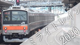 【鉄道PV】ミライトレイン　2020