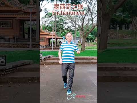 【元宏排舞教室】短片-24-3 墨西哥之戀 排舞 / Enchantment line dance