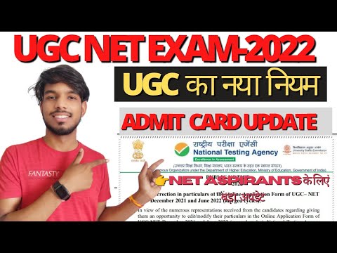 ugc net exam date 2022।ugc net new update।ugc net admit card 2022।ugc net admit card kabayege#ugcnet