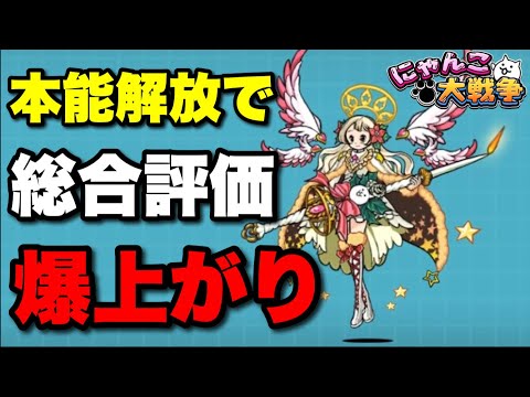 ネコナースサンタマリア本能特集「最強スキルで総合評価急上昇！」　#にゃんこ大戦争