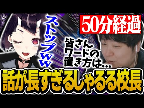 しゃるる校長の｢朝の朝礼｣が長すぎて意識を失う生徒たちｗｗｗ【げまげま切り抜き】