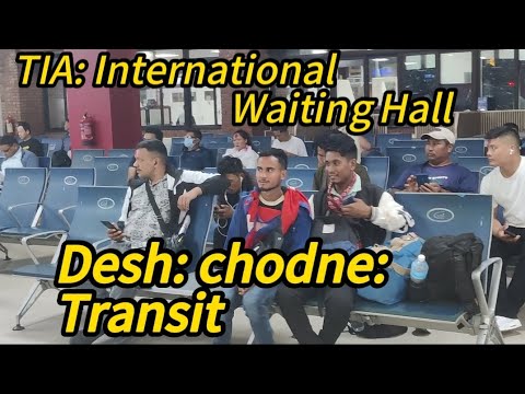 EXPLORING TIA:  INTERNATIONAL WAITING HALL, NEPAL