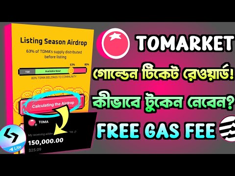 ৩০% $TOMA সাপ্লাই এ কত টুকেন পাবেন? কিভাবে উইড্রল করবেন । গেস ফি কোথায় পাবেন? gentleman crypto |