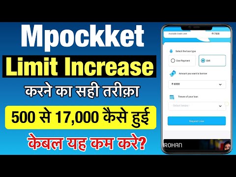 mpokket limit kaise badhaye | Mpokket limit increase | Mpokket Loan Limit Increase । limit increase