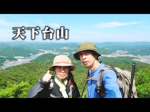 天下台山(兵庫県相生市)】展望が良いところが多い山です。北尾根コースがおすすめですよ！／Mt.Tengadai (Aioi City, Hyogo Prefecture)