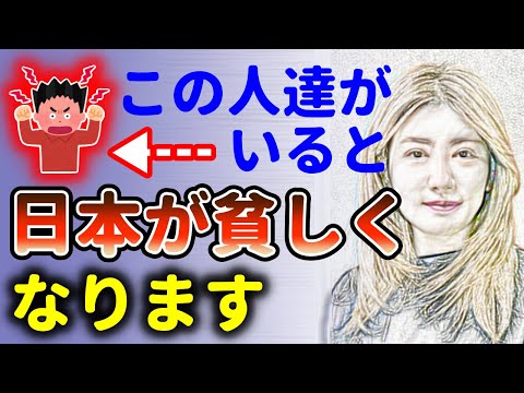 今すぐ止めて！他人を許せない貧しい人達の正体！中野信子