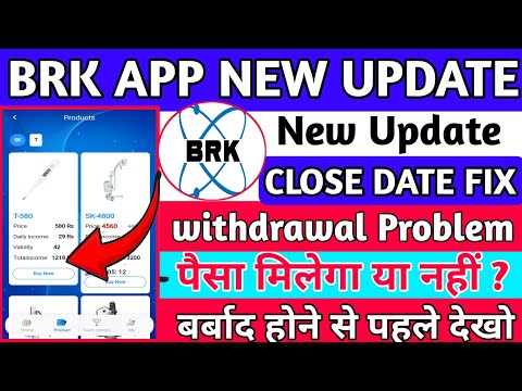 Brk earning app withdrawal problem|Brk earning app kab tak chalega|new update|