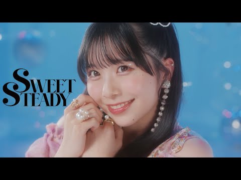 【MV Teaser 栗田なつか】 SWEET STEADY「ダイヤモンドデイズ」