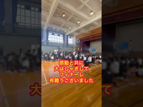 大はしゃぎしながら感動のフィナーレ空気砲❗️ 堺市立浜寺石津小学校でサイエンスショー😊#学校行事 #学校公演 #学び #鉄道 #電車 #感動 #クリスマスイベント