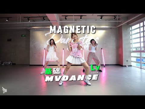 Magnetic (ILLIIT.) K-Pop Dance Cover by LV（李京律）