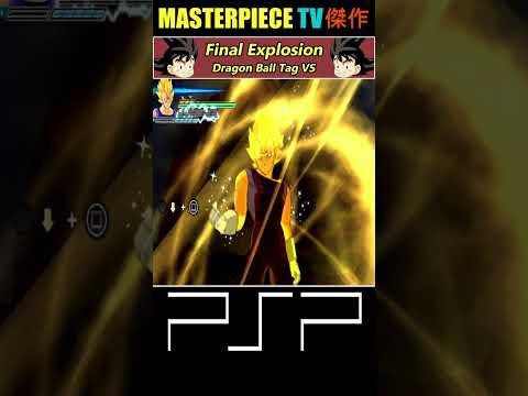 [PSP] Final Explosion by Majin Vegeta vs. Majin Buu 💀 | Dragon Ball Tag VS ᴴᴰ