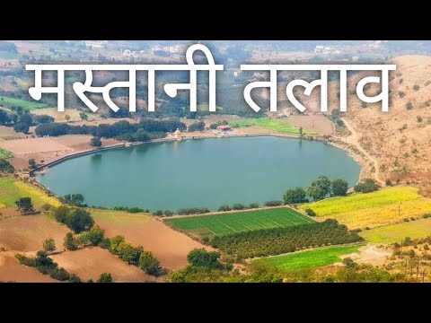 Mastani Lake Pune | मस्तानी झील 300 साल पहले से एक भूमिगत मार्ग पुणे में शनिवारवाड़ा की ओर जाता है