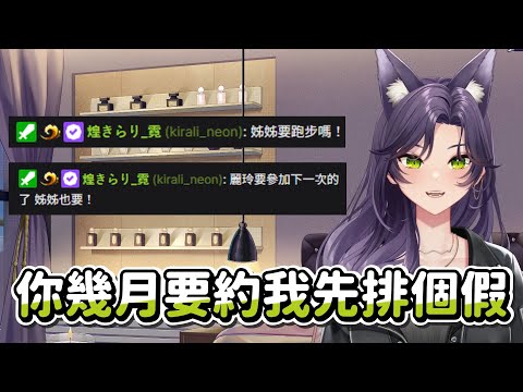 【汐Seki】你幾月要約我先排假 Ft. 煌Kirali