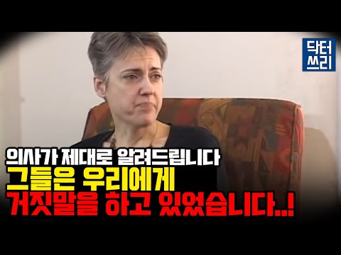 정말 채식은 건강에 좋고 환경에도 좋을까? 여러분은 진정한 부패와 사기가 뭔지 알게 될 겁니다 [채식의 배신] 20년 비건인의 고백. 이제 우리는 지구를 구해야 한다!!