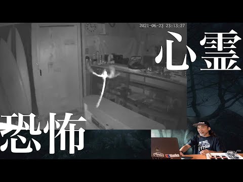 【閲覧注意】お店の監視カメラに写ってしまった【心霊動画？】