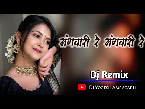 मया पीरा के संगवारी | CG DJ SONG | Dj Yogesh Ambagarh | CG SONG