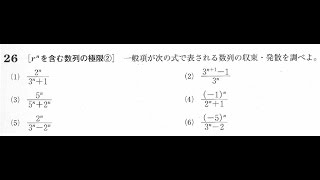 無限等比数列の極限と不定形【高校数学Ⅲ】