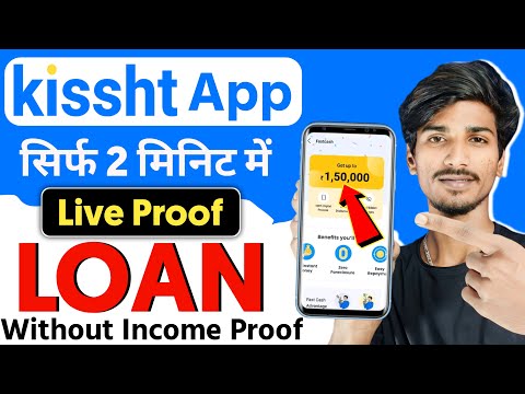 Kissht App Se Loan Kaise Le | Kissht Loan app | Kissht Se Loan Kaise Le | Best Loan App 2024