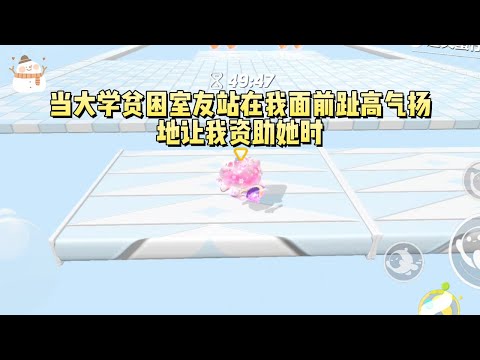 《重生后我把渣室友虐爆了》#一口气看完 #小说 #故事