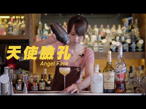 天使臉孔 Angel Face-ASMR Bartender Cocktail