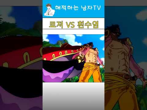 샹크스를 넘어서는 카무사리