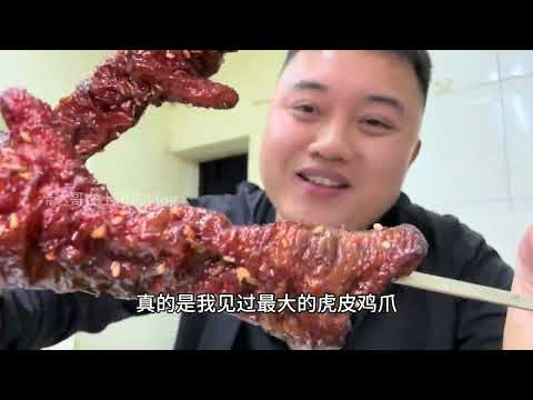 在东北居民楼子里吃齐齐哈尔特产宫后夹肉！一口下去简直香迷糊了！#宫后夹肉 #烧烤 #齐齐哈尔烤肉 #烤串 #东北烧烤