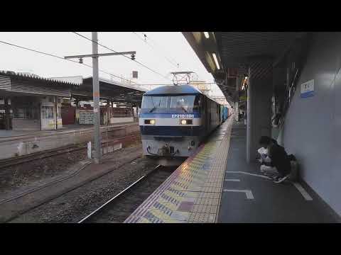 EF210-108号機牽引　瀬戸大橋線　貨物列車　岡山駅到着