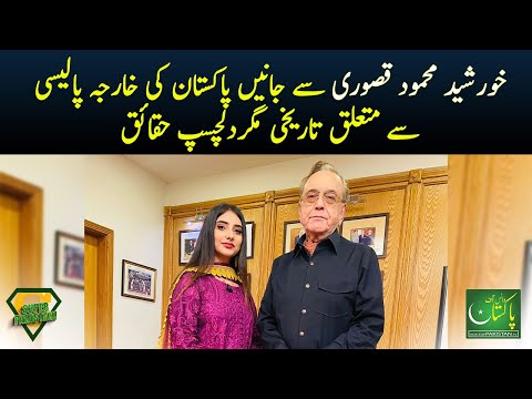 Exclusive Interview | Khurshid Mahmud Kasuri | Super Pakistani | Voice of Pakistan