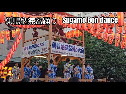 巣鴨納涼盆踊り とげぬき地蔵尊  炭坑節　Sugamo Bon Dance (Tankoubushi)