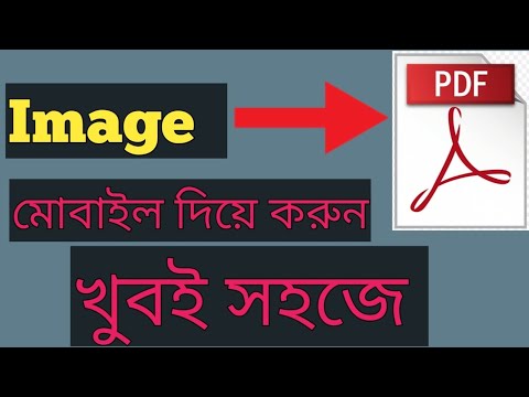 Pdf file Editing Bangla Tutorial |Create Pdf file in Mobile Bangla