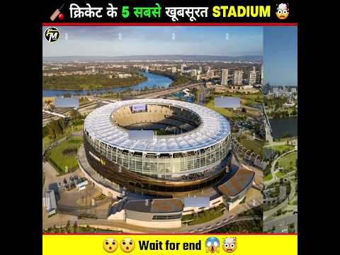 Top 5 Most Beautiful Cricket Stadium in the World 😱 | #stadium #cricket #shorts