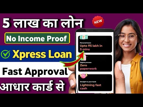 New Lazypay Xpress loan Rs.5 Lakhs, Loan app fast approval 2025 | New Loan App 2025 | Lazypay loan