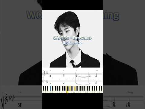 WOODZ - Drowning 피아노 반주 악보 #piano_tutorial #piano #코드 #kpop #우즈 #드라우닝 #반주법 #밴드악보