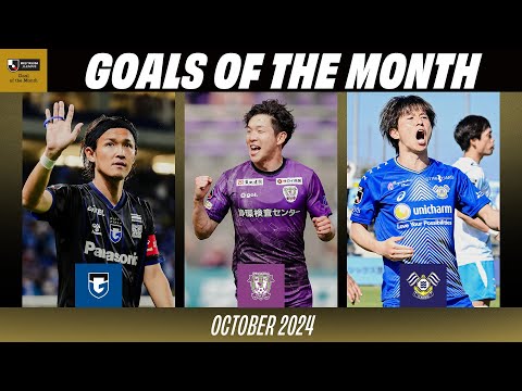 Goals of the Month - October 2024 | Takashi USAMI, Ken YAMURA, Takafumi YAMADA