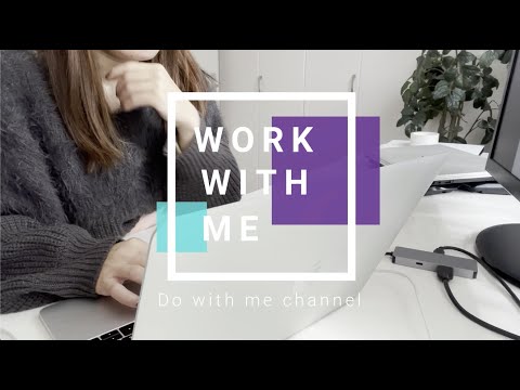 Work with me｜Webデザイナーのお仕事風景｜在宅ワークママ｜一緒に頑張りましょう