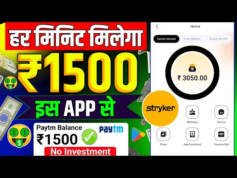 Online Earning App | New Earning App Today |Online Paise Kaise Kamaye ✅🔥