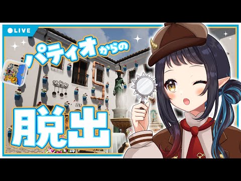 【脱出ゲーム/Jammsworks】秘密の中庭からの脱出方法とは…！？ -Escape game-【和崎あこ/Vtuber】