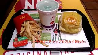 【マクドナルド】２日続けて豪遊っ…！【楽天edy】