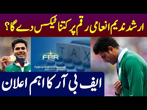 Arshad Nadeem Gold Medal | FBR Tax on Arshad Nadeem | Arshad Nadeem Paris 2024 | Javelin Throw 2024