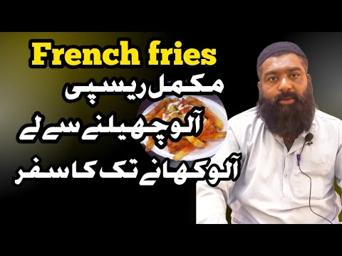 French fries Complete recipe 🍟 || Small business tips || Kashif javeed ||