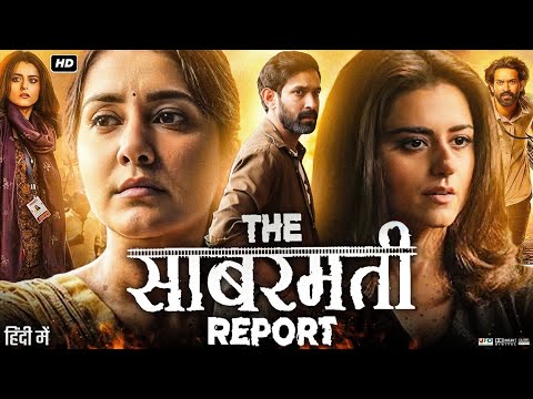 The Sabarmati Report Full Movie HD | Vikrant Massey | Raashii Khanna | Riddhi Dogra | Review & Facst