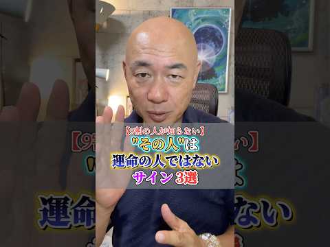 『初めて会った時にドキドキした人』は運命の人ではありません