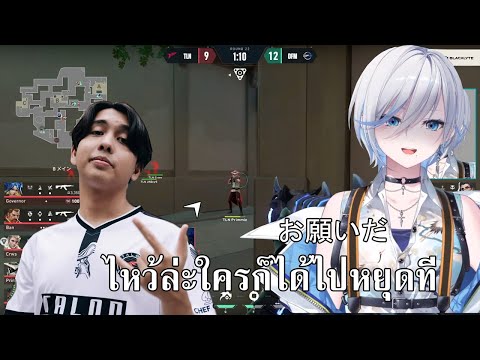 Funny Reaction VTuber Japanese When Primmie Do This in - Red Bull Home Ground Valorant 2024